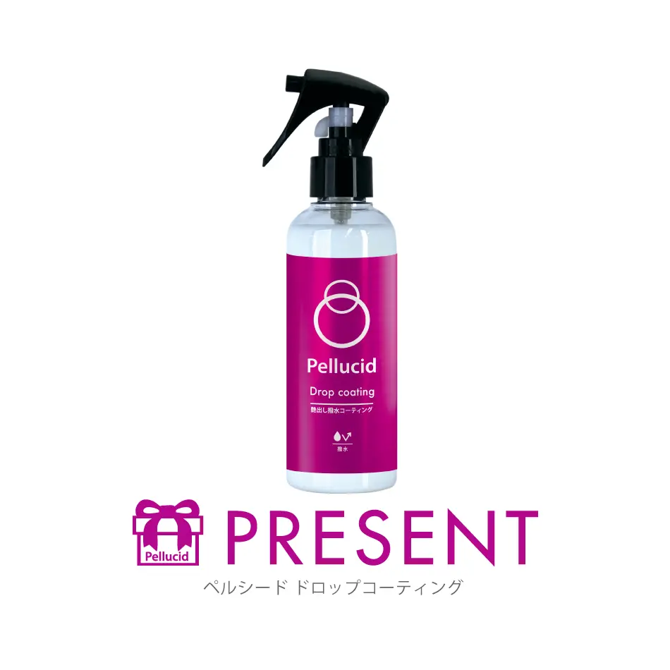 プレゼントキャンペーン | 株式会社ペルシード｜Pellucid