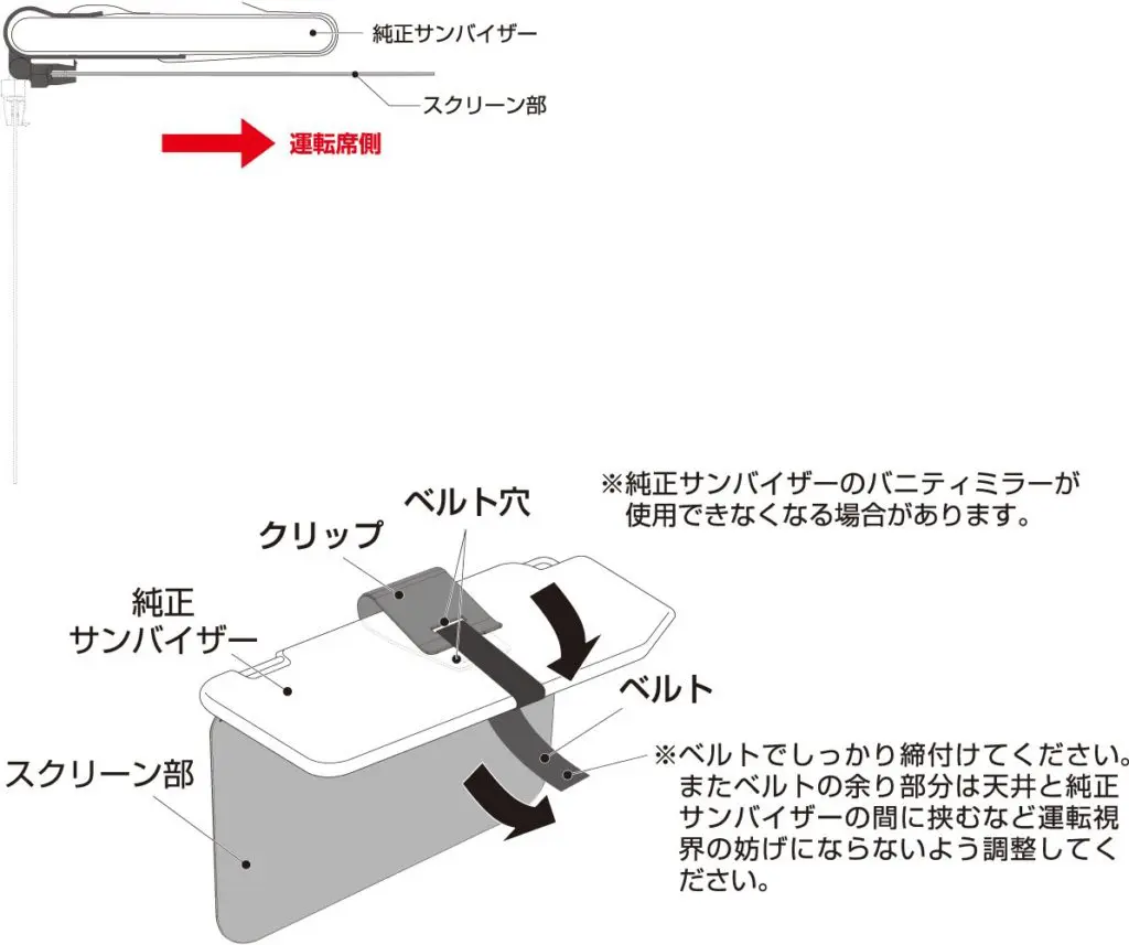 スライドバイザースクリーン ラージ | 株式会社ペルシード｜Pellucid