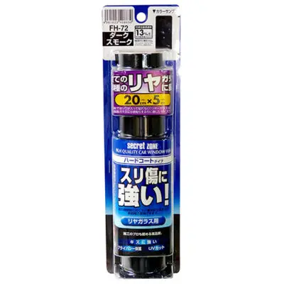 ハードコートフィルムリヤ用 ダークスモーク | 株式会社ペルシード