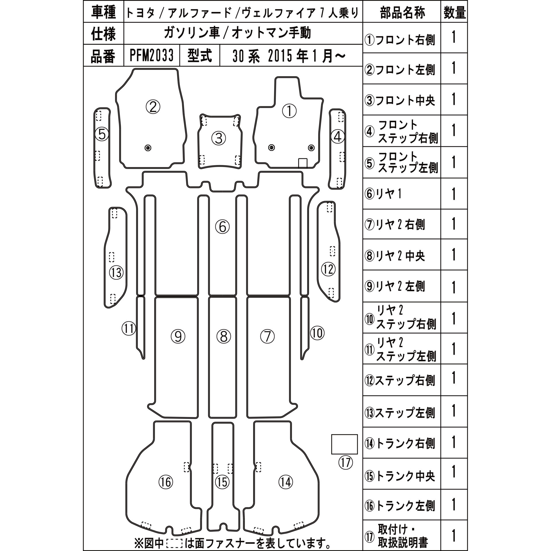 大型送料加算商品　●純正部品トヨタ ヴェルファイアフロアマットセット(ラグジュアリータイプ)(エントランスマット付)タイプ９純正品番 08210-58 大型送料加算商品 ○純正部品トヨタ ヴェルファイアスノー