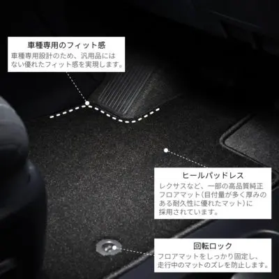 アルファード／ヴェルファイア 30系専用 フロアマット セット | 株式会社ペルシード｜Pellucid