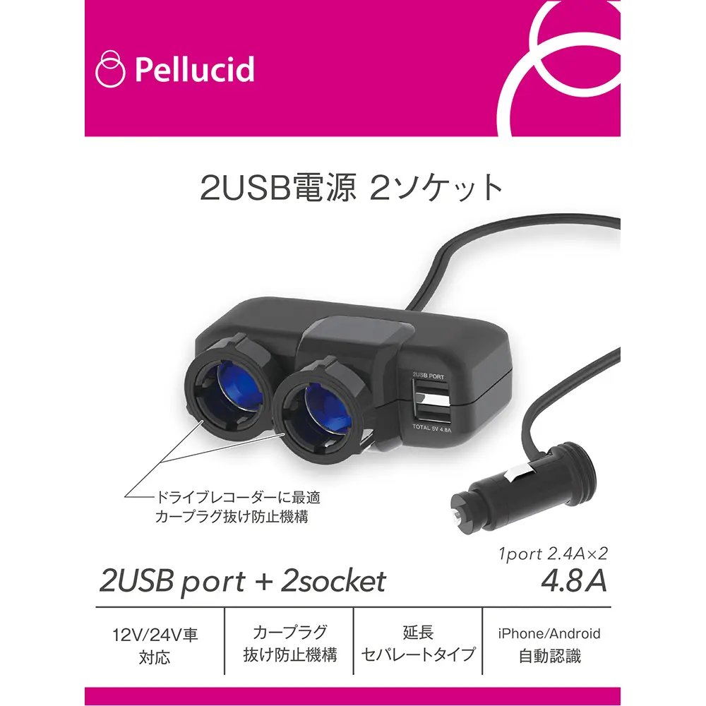 PST2049 2USB 4.8A ロック式2連延長ソケット BK