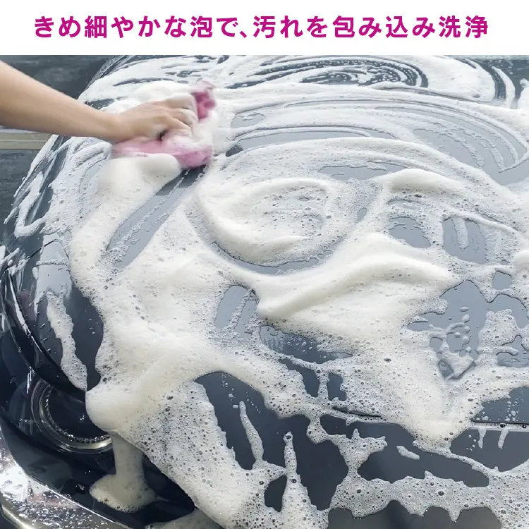 洗車シャンプー ドロップシャンプー(撥水コーティングカー