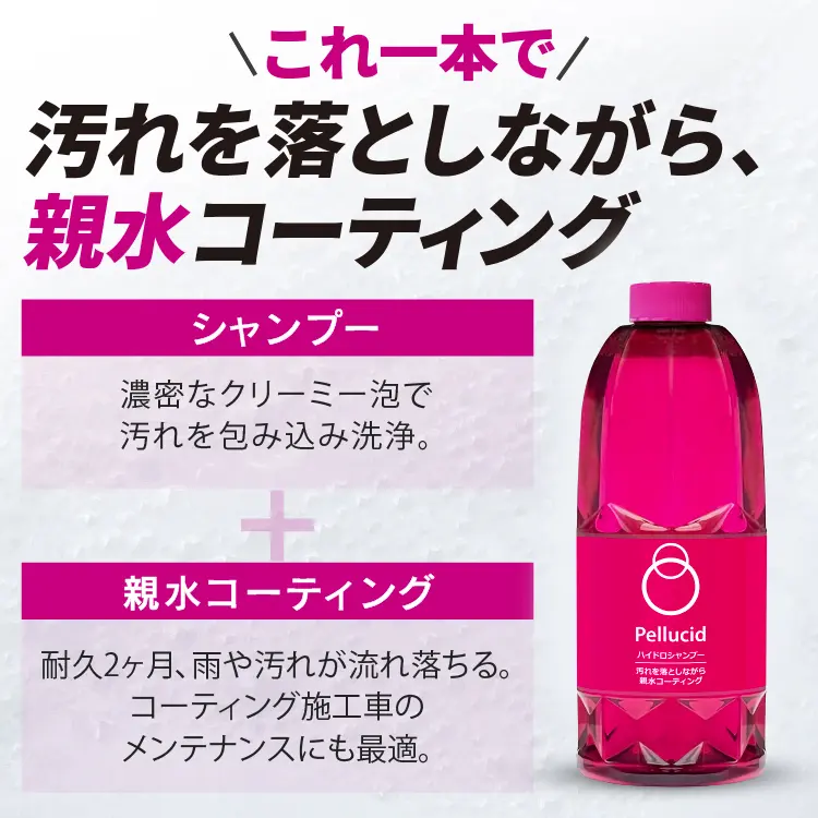 【未使用品セット】ワコーズ　バリアスコート /ペルシード カー シャンプー オンライン ショッピング車・バイク・自転車 - 未使用品セット