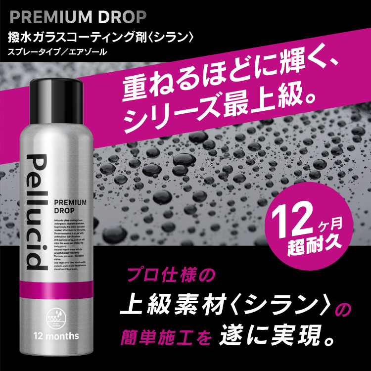 Pellucid(ペルシード) Premium  topcoat 180ml