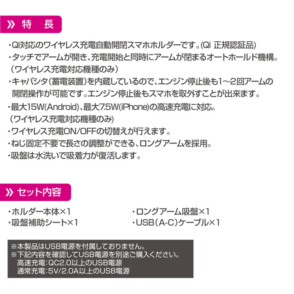 ワイヤレス充電 自動開閉スマホホルダー ロングアーム吸盤 | 株式会社