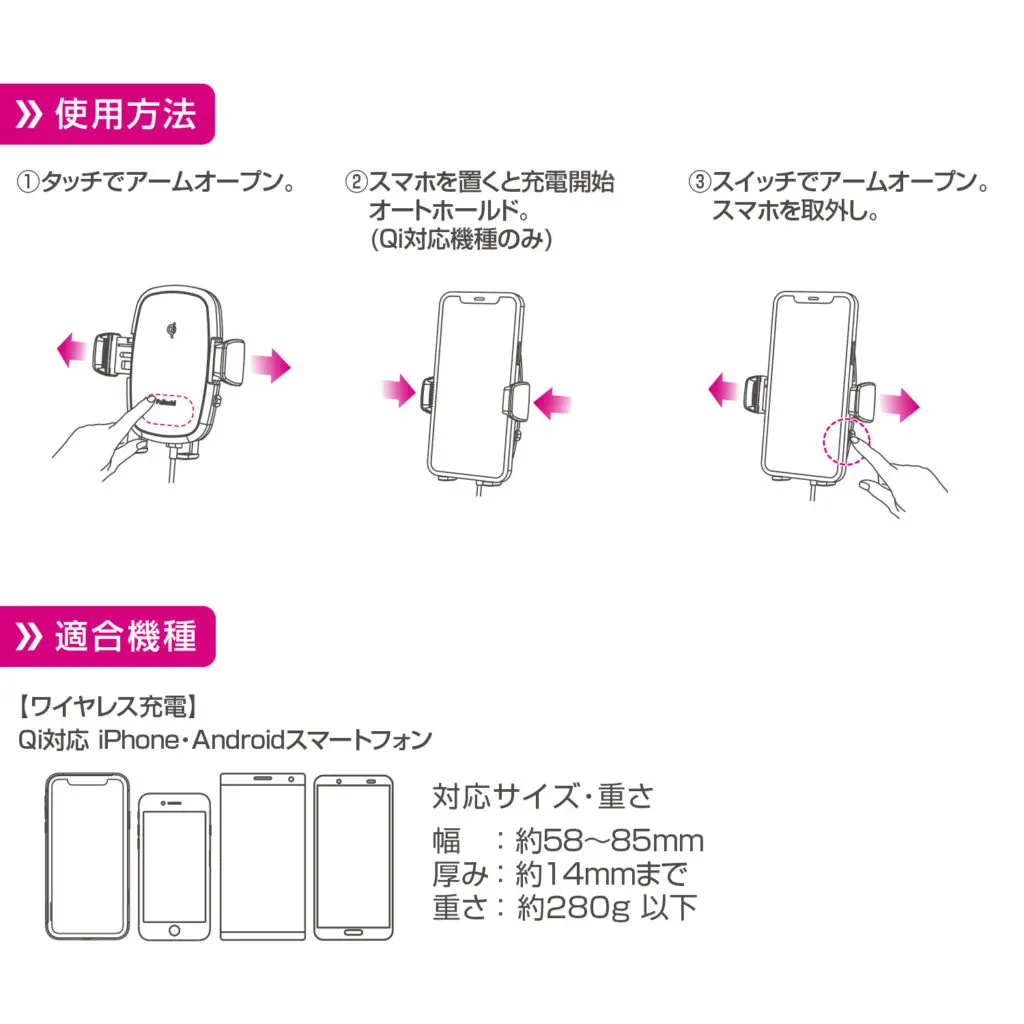 ワイヤレス充電 自動開閉スマホホルダー エアコン | 株式会社