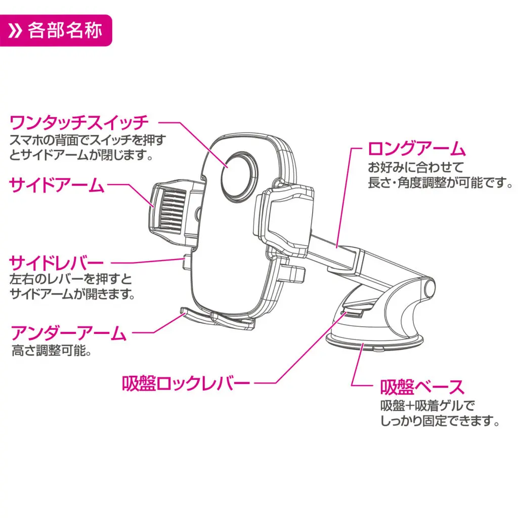 ワンタッチスマホホルダー ロングアーム吸盤 | 株式会社ペルシード
