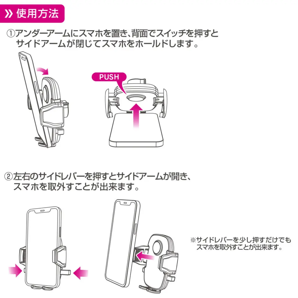 ワンタッチスマホホルダー ロングアーム吸盤 | 株式会社