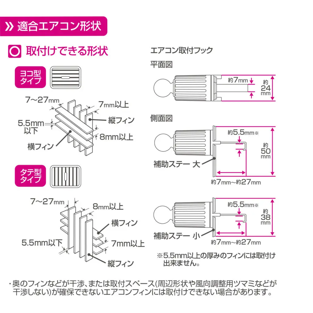 ワンタッチスマホホルダー エアコン | 株式会社ペルシード｜Pellucid