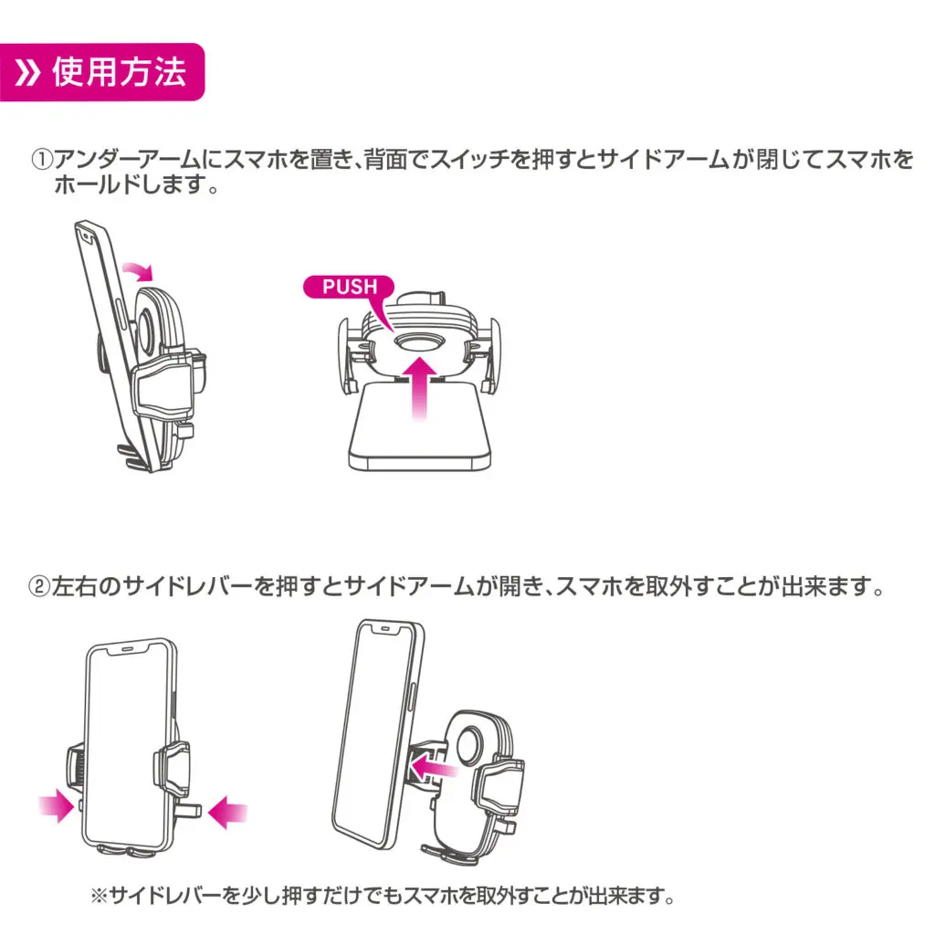 ワンタッチスマホホルダー エアコン | 株式会社ペルシード｜Pellucid