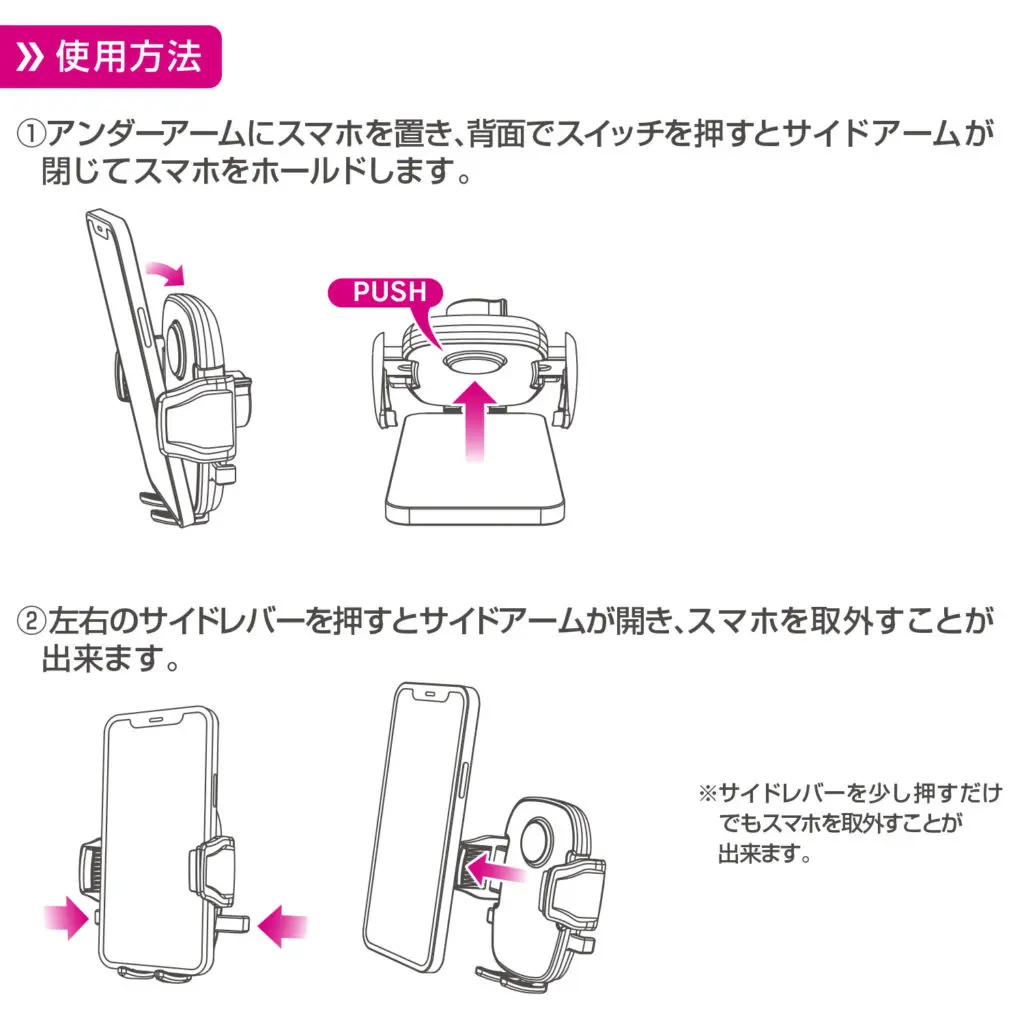 ワンタッチスマホホルダー アクセサリソケット | 株式会社ペルシード