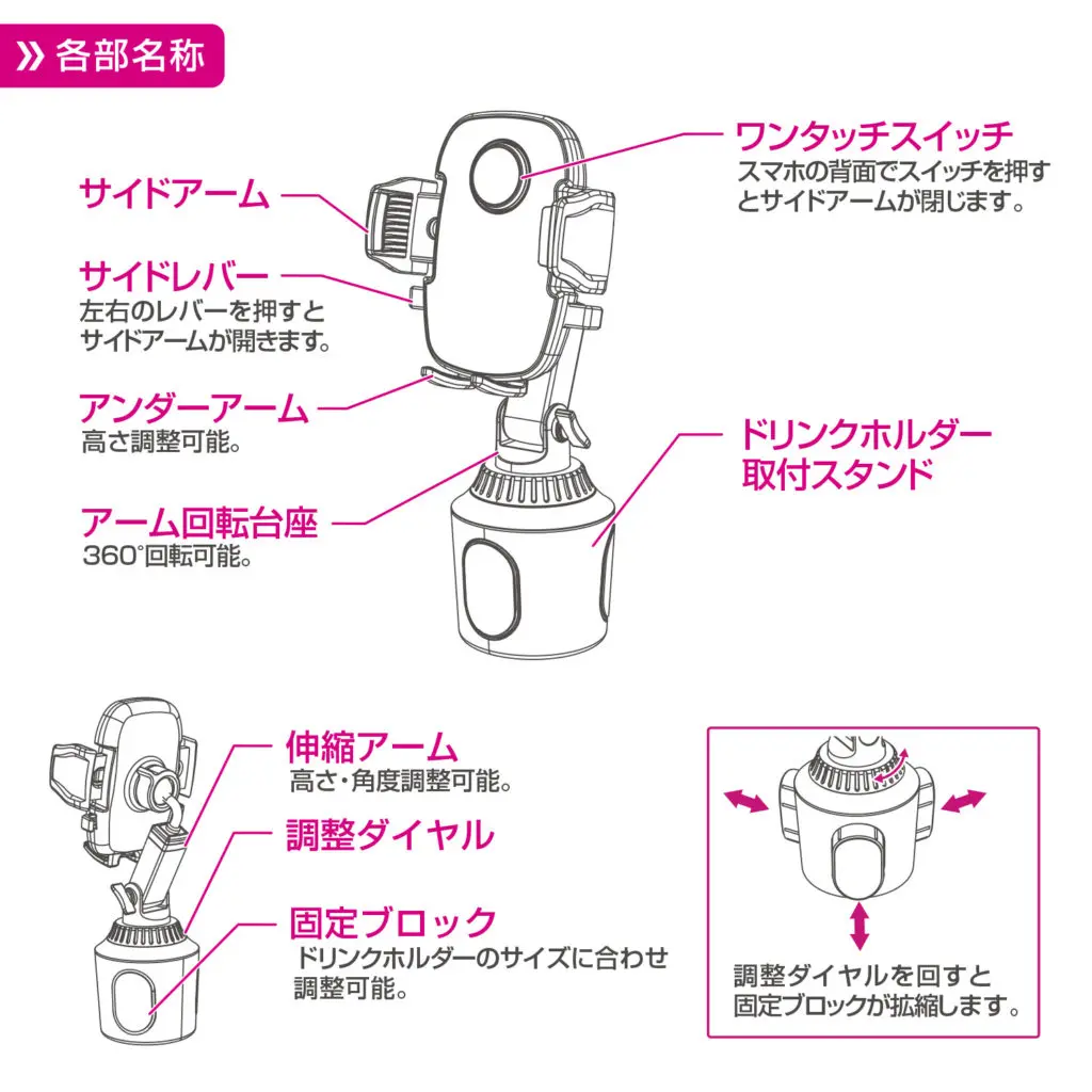 ワンタッチスマホホルダー ドリンクイン | 株式会社ペルシード