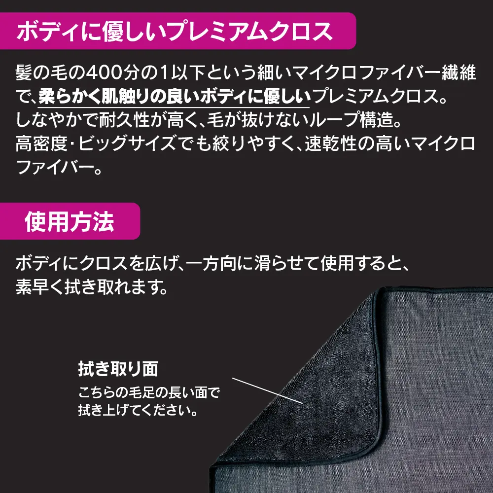 洗車クロス(吸水) プレミアムクロス ビッグ | 株式会社ペルシード