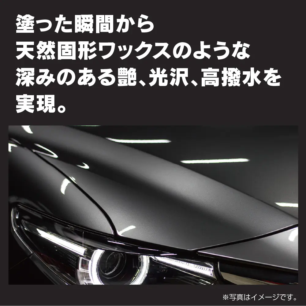 ガラスコーティング剤 プレミアムトップコート180 | 株式会社ペルシード｜Pellucid