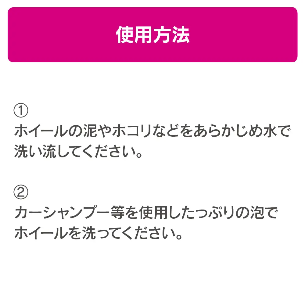 ペルシード ホイールブラシ | 株式会社ペルシード｜Pellucid