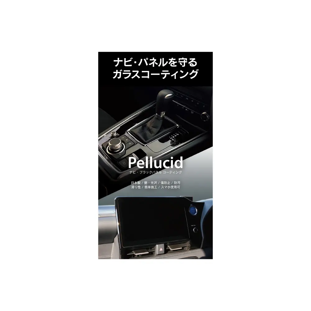 Paint Protection Film ( 防傷・防汚・撥水 ) Amazon | ダイヤモンドスウェル チタニウムコンディショナー PPF