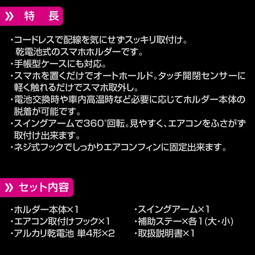 コードレス自動開閉 スマホホルダー エアコン | 株式会社ペルシード