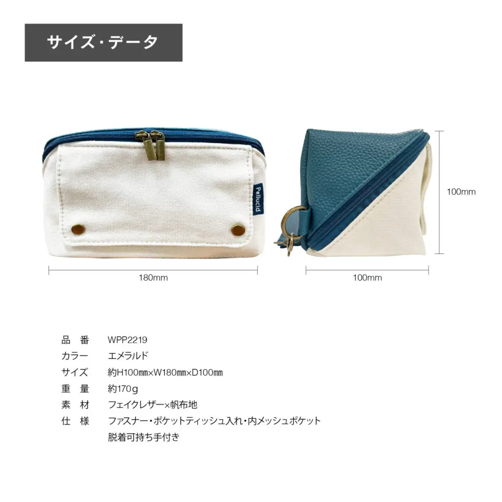 monzee モンジー エメラルドグリーン 非売品 バッグ 新品未使用 マ・ポシェ(Ma Pochette) emerald | 株式会社ペルシード｜Pellucid
