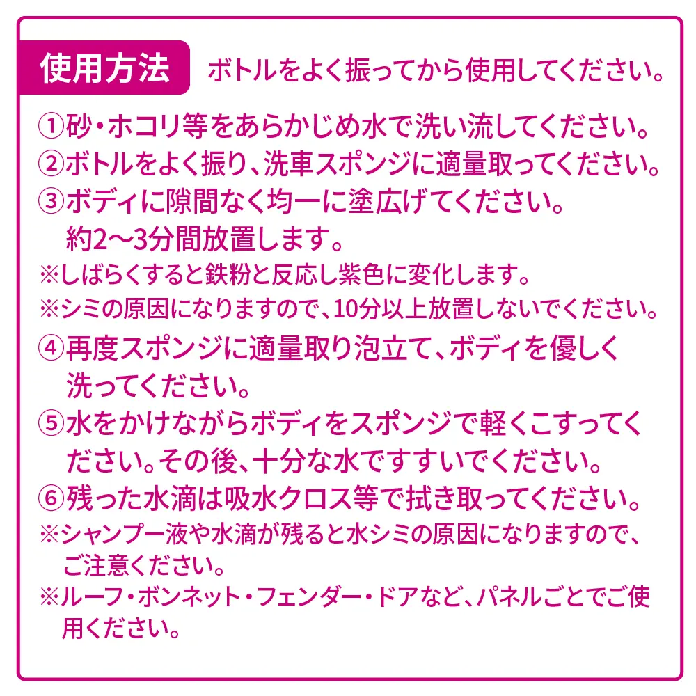 スーパーハードクリーナーシャンプー | 株式会社ペルシード｜Pellucid