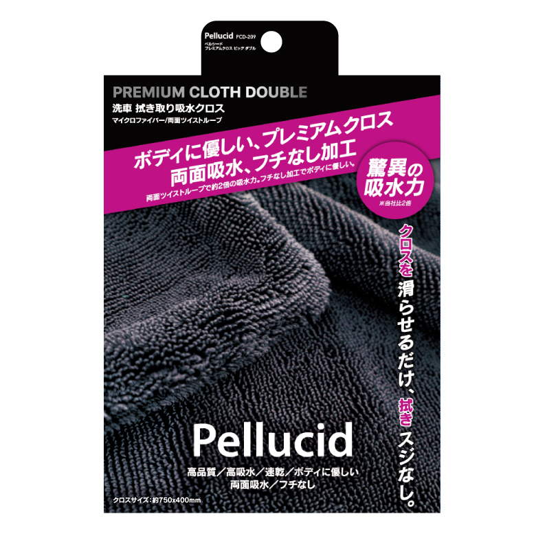 ペルシード プレミアムクロス ビッグ ダブル（両面吸水クロス） | 株式