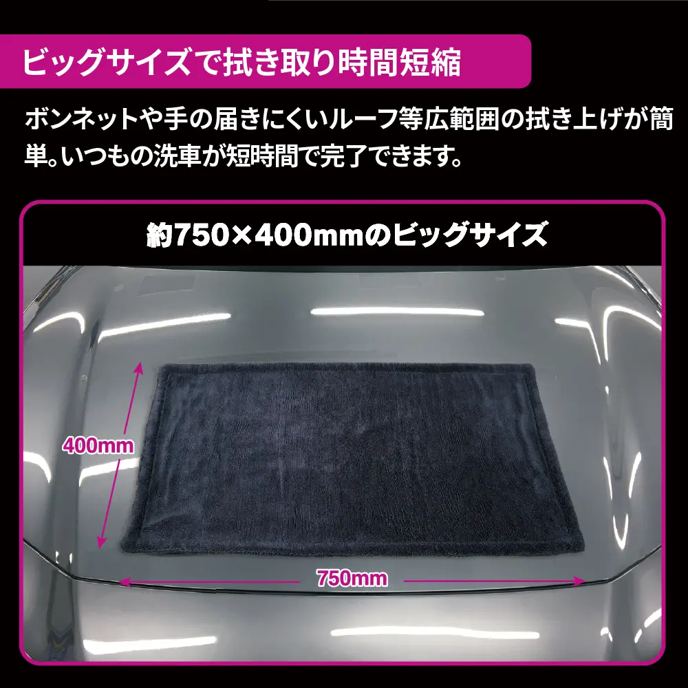 ペルシード プレミアムクロス ビッグ ダブル（両面吸水クロス） | 株式