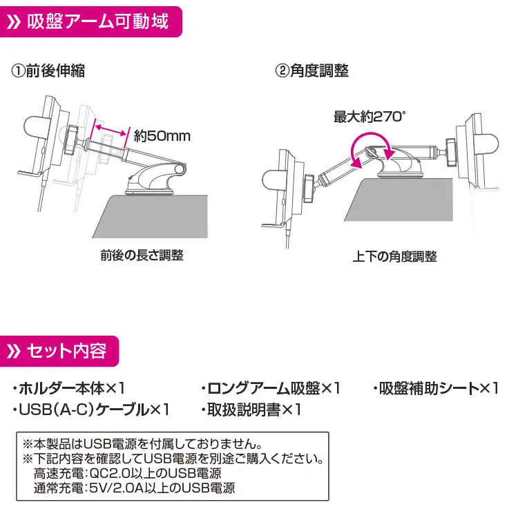 ワイヤレス充電 自動開閉スマホホルダー ロングアーム吸盤 | 株式会社