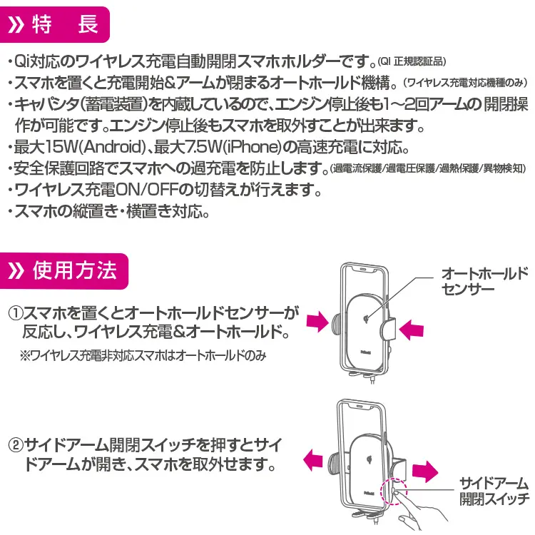 ワイヤレス充電 自動開閉スマホホルダー エアコン | 株式会社