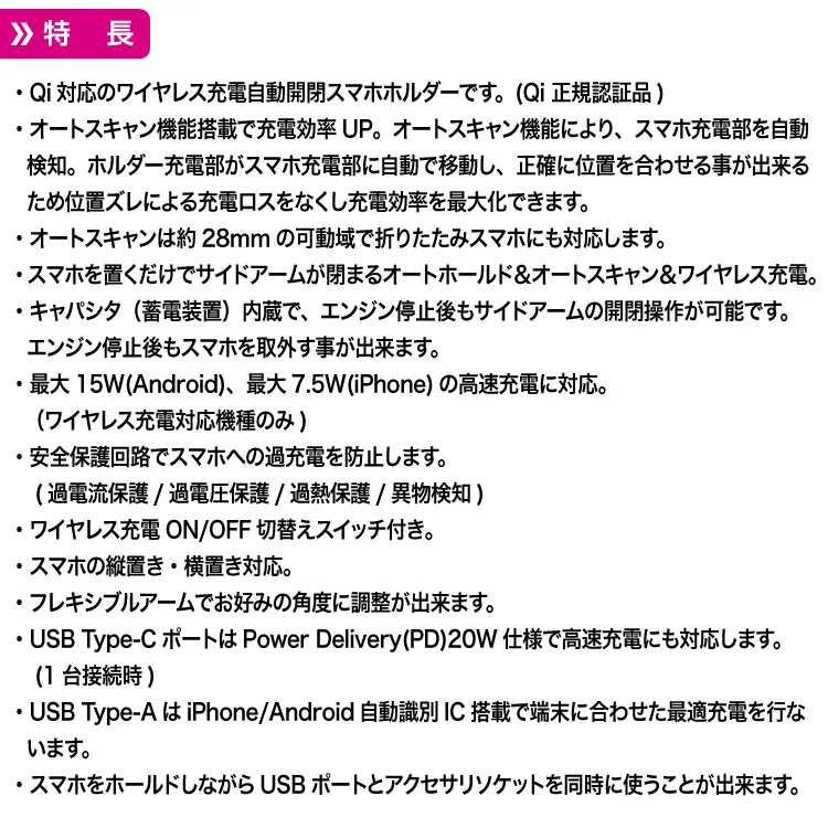 ワイヤレス充電 自動開閉スマホホルダー アクセサリソケット | 株式