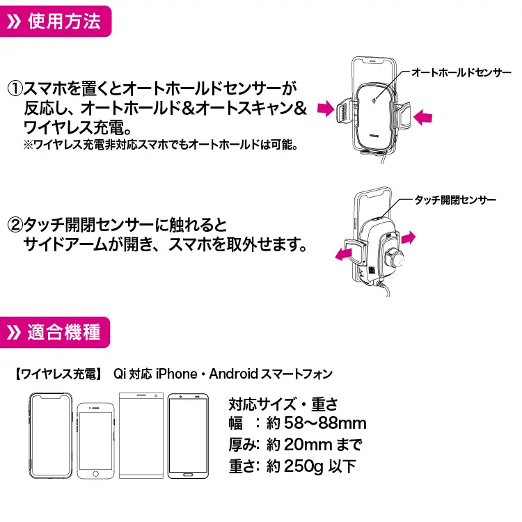 ワイヤレス充電 自動開閉スマホホルダー ロングアーム吸盤 | 株式会社