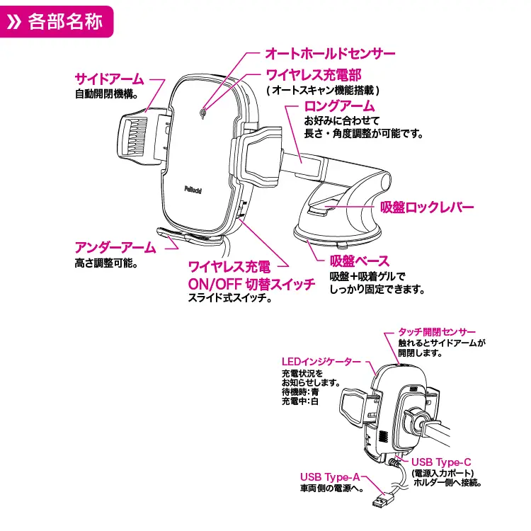 ワイヤレス充電 自動開閉スマホホルダー ロングアーム吸盤 | 株式会社