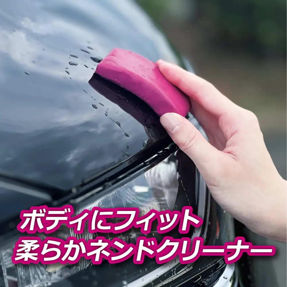 ネンドクリーナー｜ペルシード | 株式会社ペルシード｜Pellucid