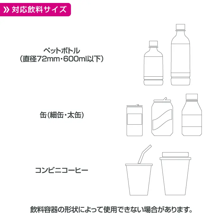 ソフトドリンク p 槌屋ヤック株式会社