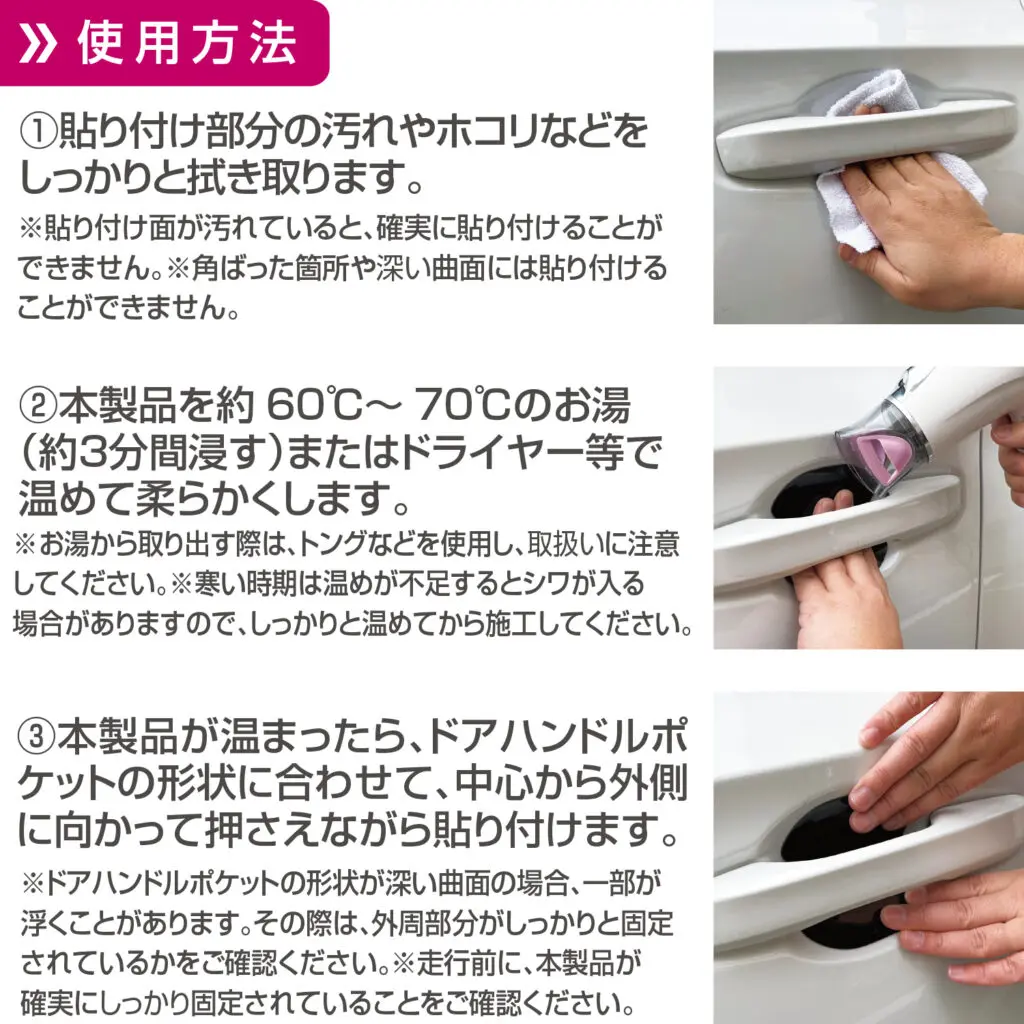 ドア傷防止ハンドルプロテクター 黒艶あり Lサイズ | 株式会社