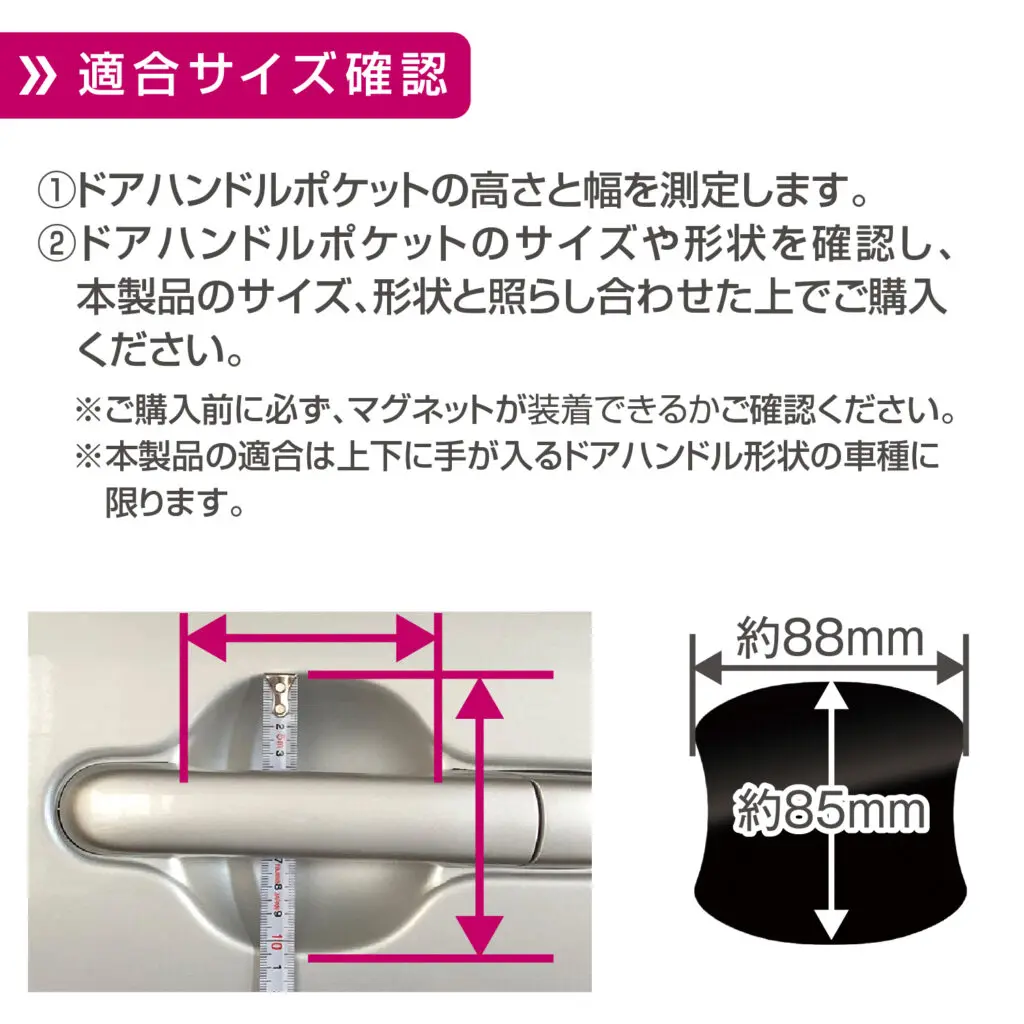 ドア傷防止ハンドルプロテクター 黒艶消し Mサイズ | 株式会社