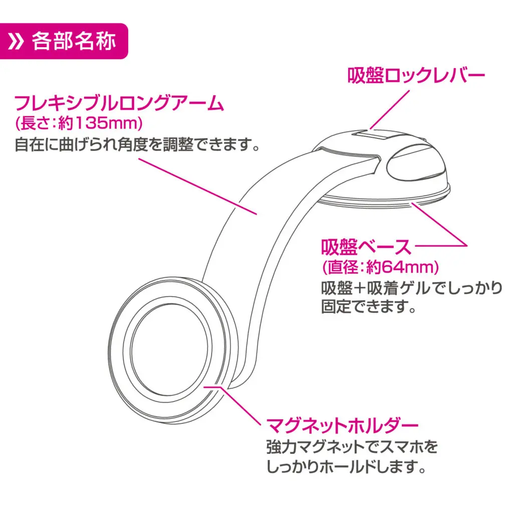 マグネットスマホホルダー フレキアーム吸盤 | 株式会社ペルシード