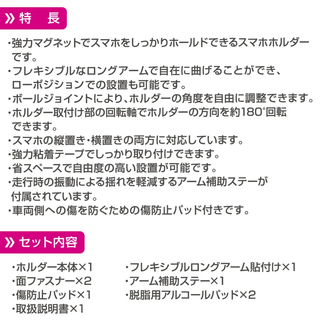 マグネットスマホホルダー フレキアーム貼付け | 株式会社ペルシード