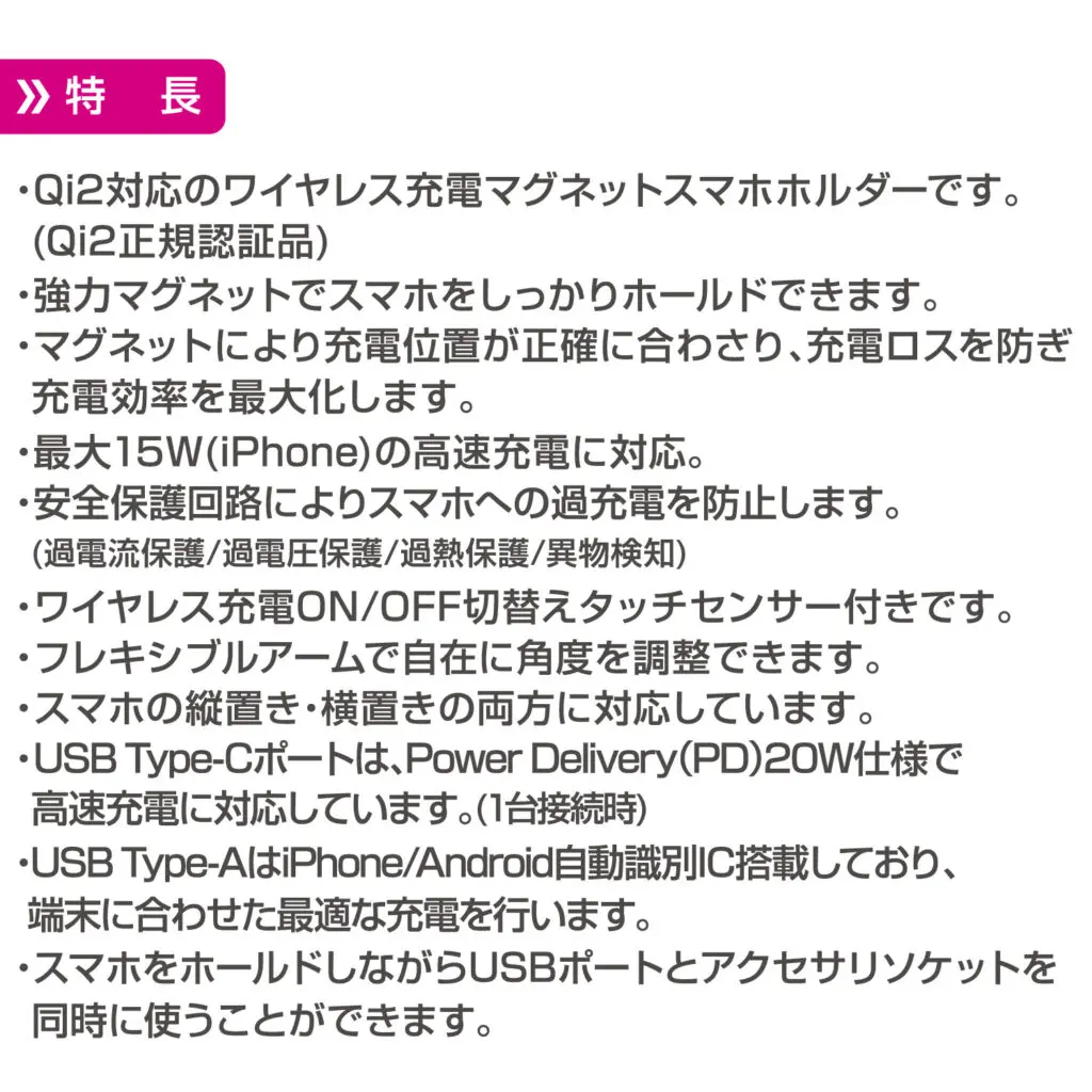 Qi2対応 マグネットスマホホルダー アクセサリソケット | 株式会社