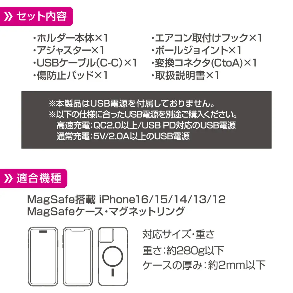 Qi2対応 マグネットスマホホルダー エアコン | 株式会社