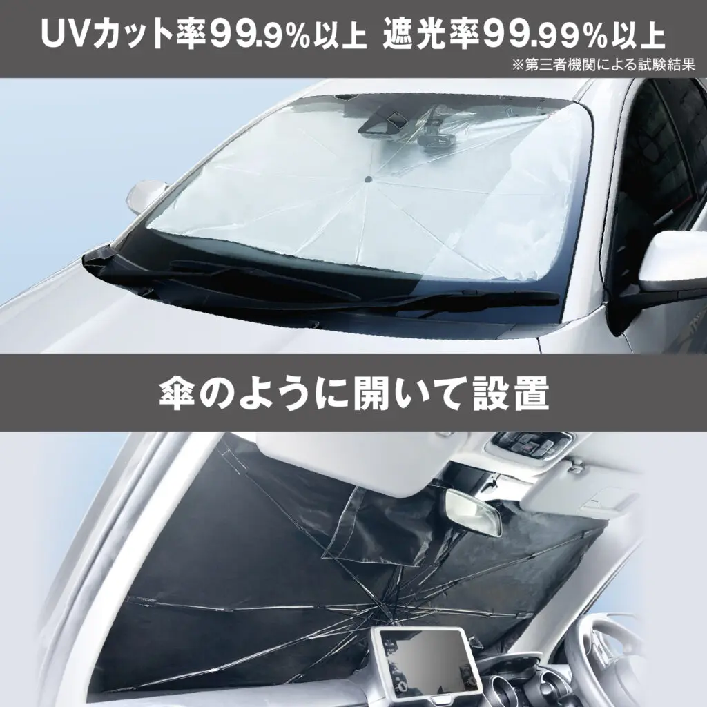 傘型日除けシェード Sサイズ | 株式会社ペルシード｜Pellucid