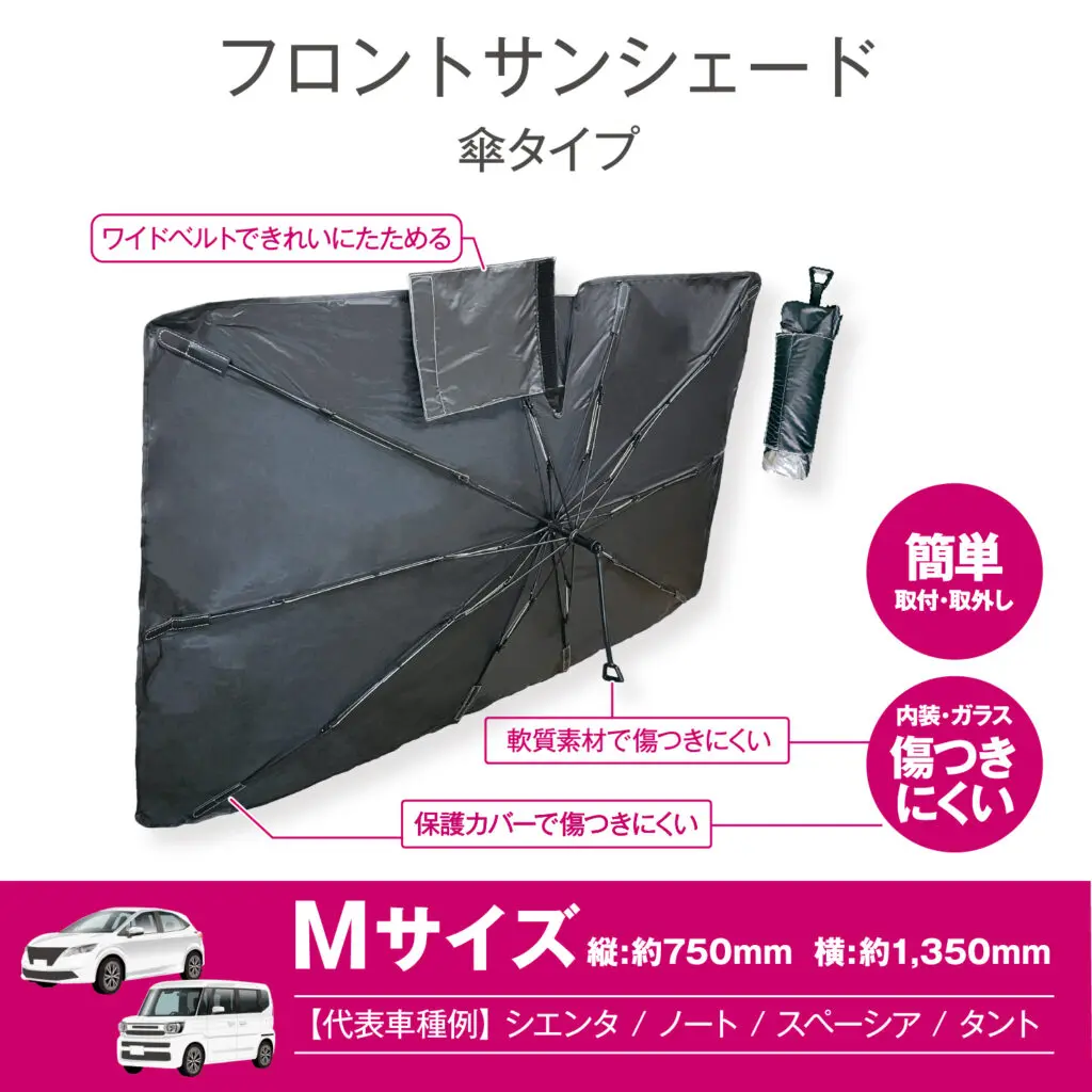 傘型日除けシェード Mサイズ | 株式会社ペルシード|Pellucid 傘型日除けシェード Mサイズ | 株式会社ペルシード|Pellucid