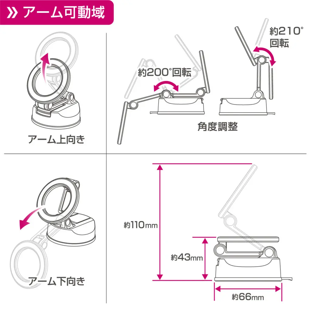 マグネットスマホホルダー 吸盤 | 株式会社ペルシード｜Pellucid