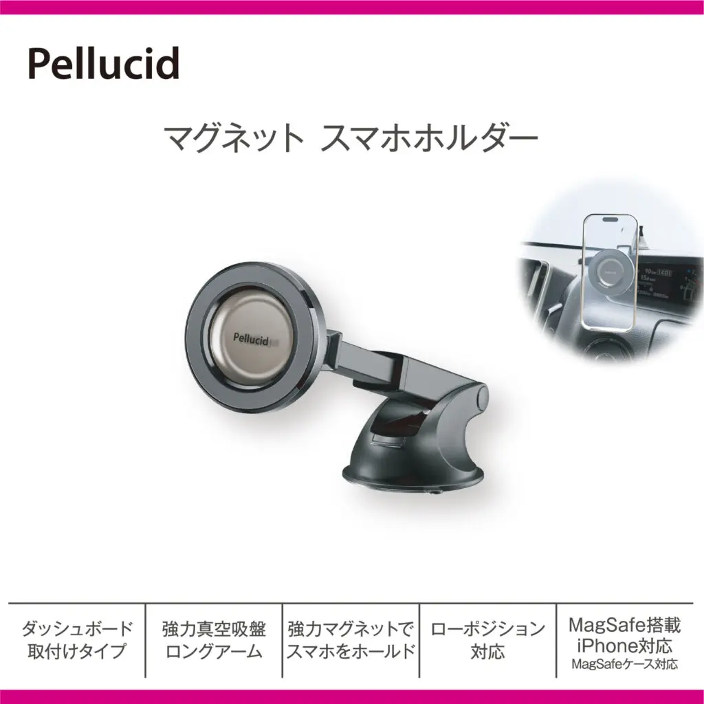 マグネットスマホホルダー ロングアーム吸盤 | 株式会社ペルシード