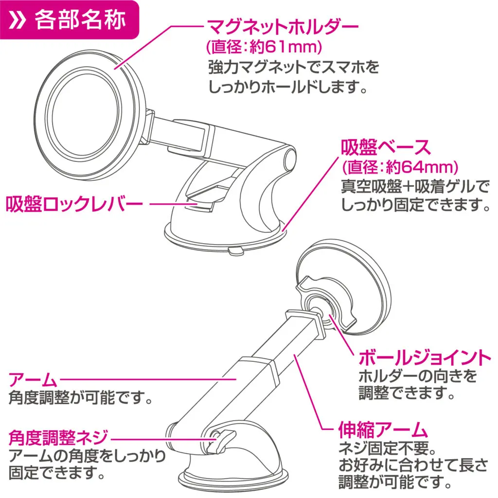 マグネットスマホホルダー ロングアーム吸盤 | 株式会社ペルシード