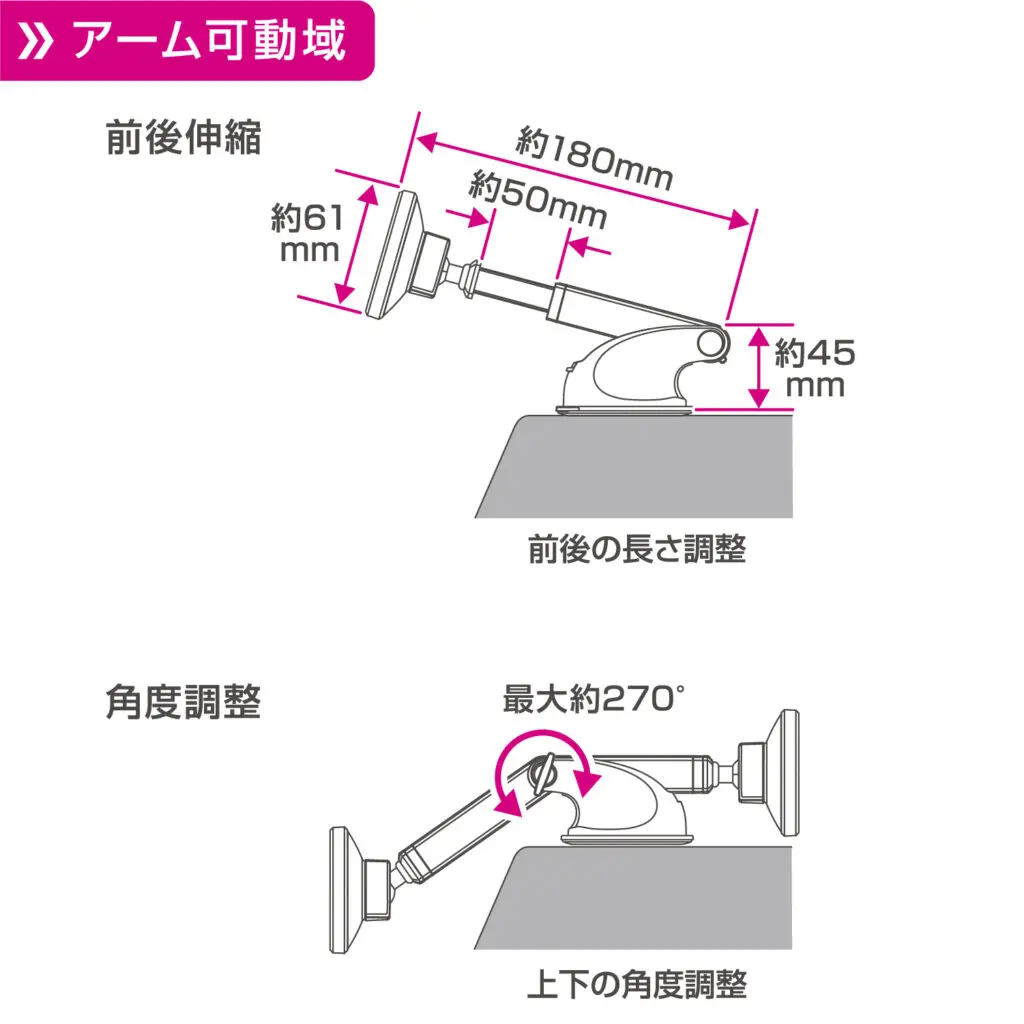 マグネットスマホホルダー ロングアーム吸盤 | 株式会社ペルシード