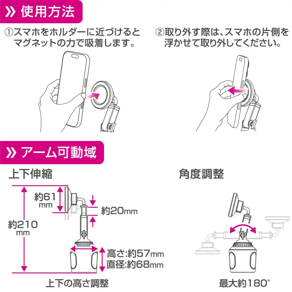 マグネットスマホホルダー ドリンクイン | 株式会社ペルシード｜Pellucid